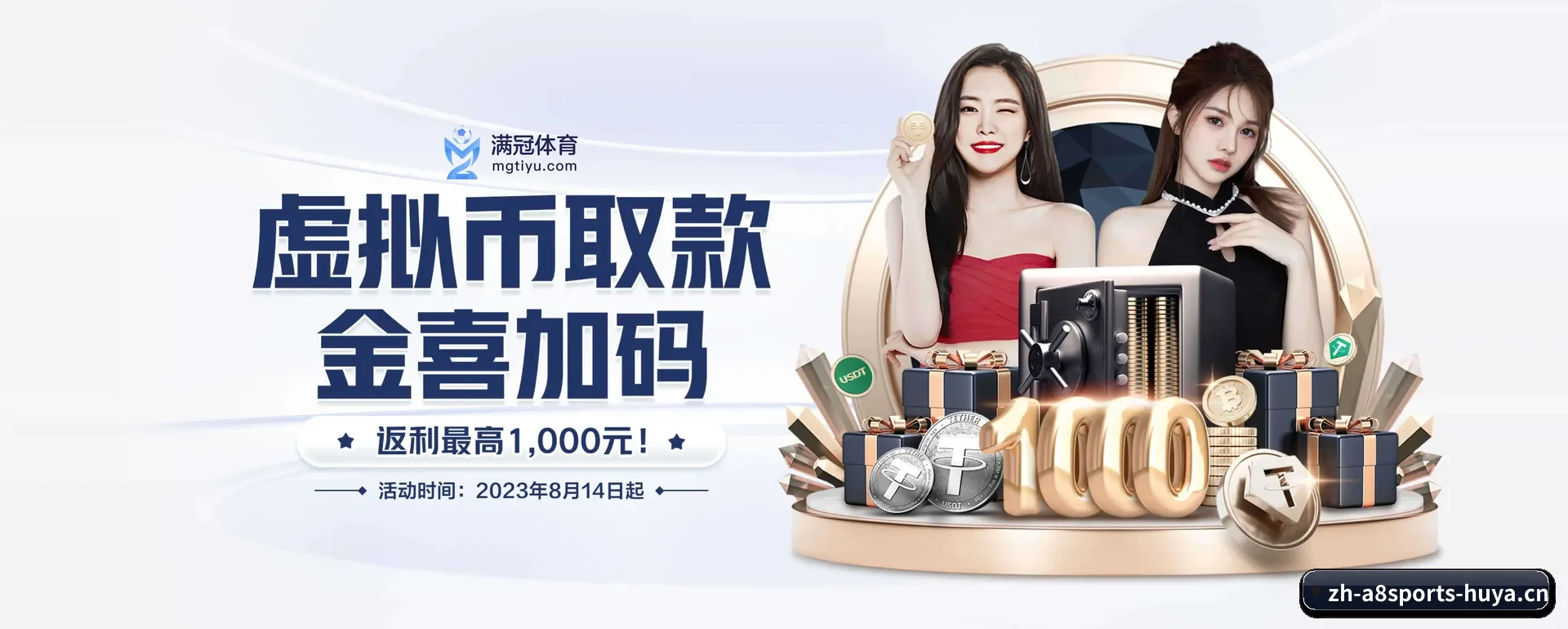 A8体育要走的方向